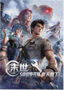 斗破苍穹第六卷 斗帝之路